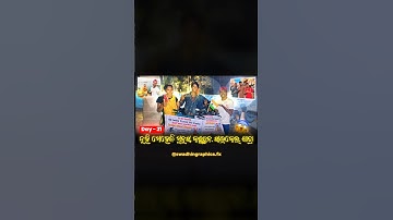 Recent Thumbnail Layer Breakdown!🍂 || Day 08/30 || #thumbnail #photoshop #design #creative