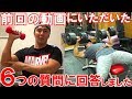 ダンベルベンチプレスで大胸筋に効くダンベルの角度や肩に効かないフォーム、マシンとの違い等質問回答