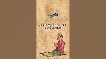 حافظوا على أذكار الصباح والمساء فهي حصنك الحصين( أَلا بذكر الله تطمئن القلوب)رب اغفر لي ولوالدينا🤲❤️
