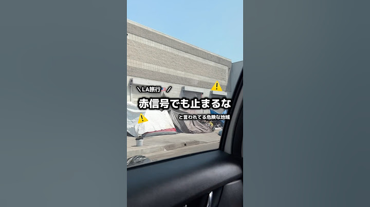 みんな絶対に行かないでin ロサンゼルス🇺🇸⚠️#アメリカ #海外旅行 #ロサンゼルス #旅行