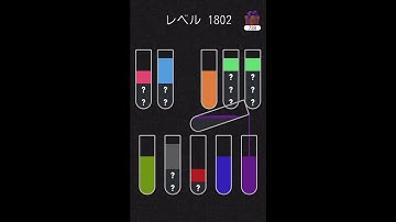 Water sort puzzle level 1802