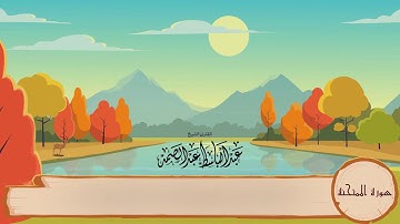 سورة الممتحنة المصحف المعلم الشيخ عبدالباسط عبدالصمدコーランの先生