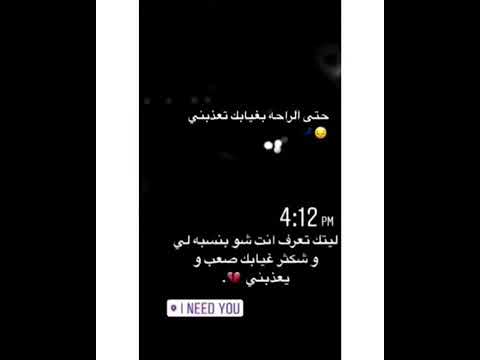 حتى الراحه بغيابك تعذبني