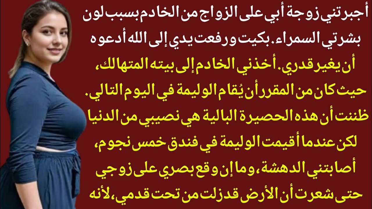 من بيت متهالك إلى فندق خمس نجوم | قصة مؤثرة | قصة عاطفية من إبداع قناة قصة مؤثرة