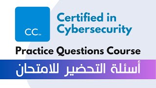 (ISC)2 Certified in Cybersecurity Practice Questions Course