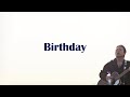 Birthday|ハヤミイワオMUSIC VIDEO