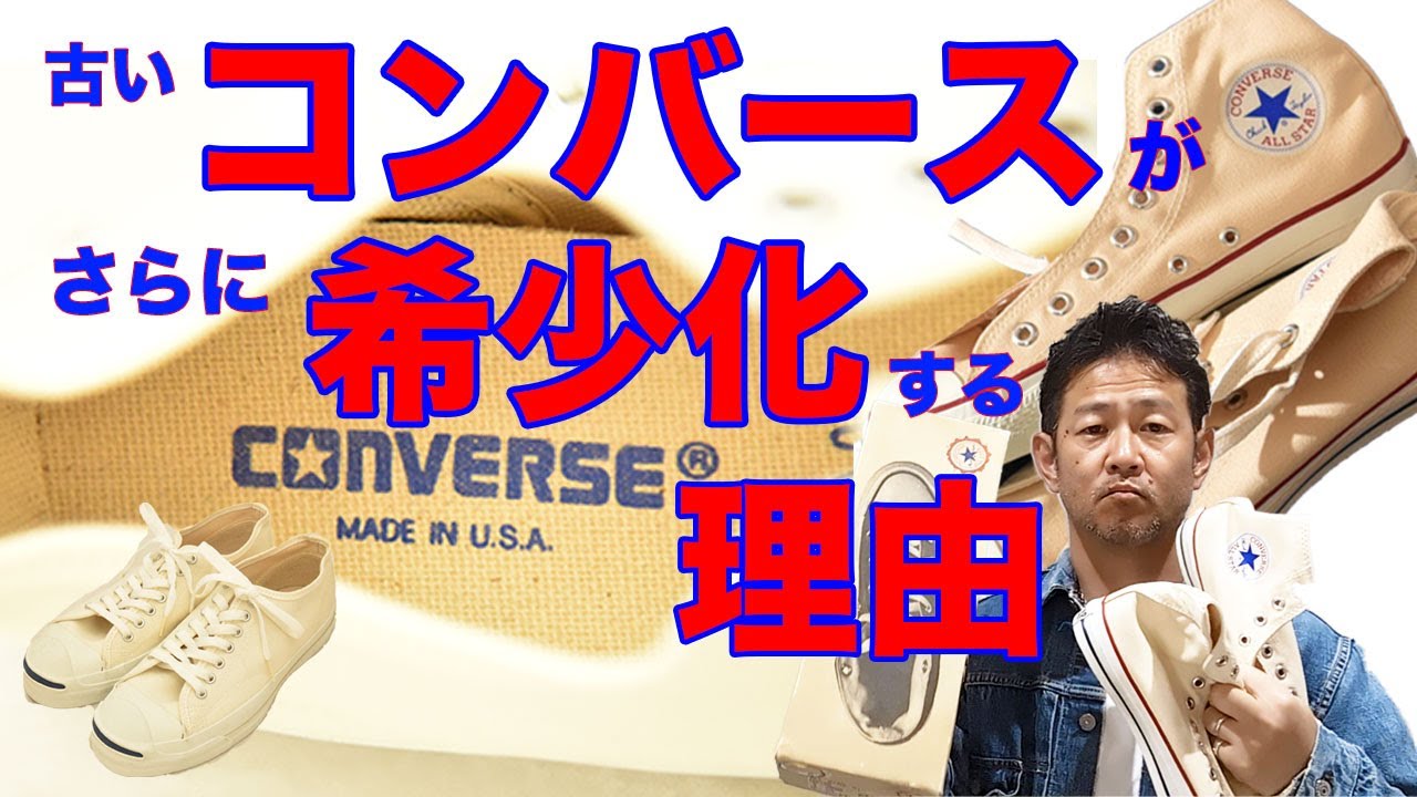リヴァプール×コンバース コラボスタジャン 入手困難 リヴァプール×コンバース コラボスタジャン 入手困難