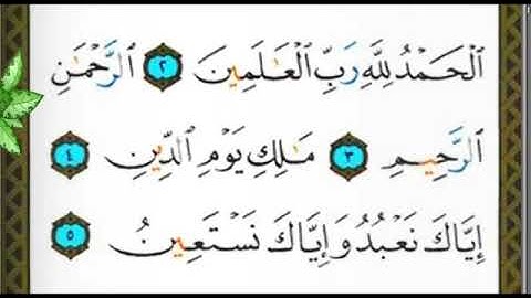 مصحف التجويد المرتل الصفحة 1 إبراهيم الأخضر