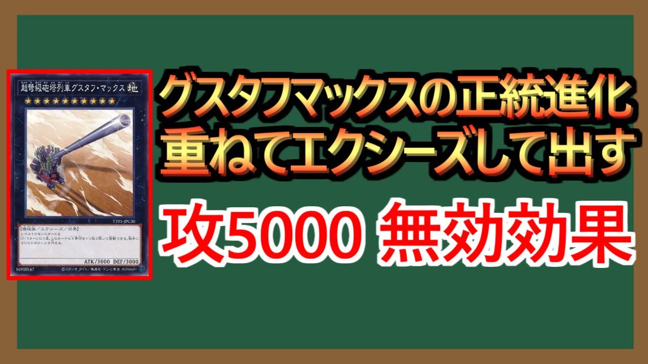 1-minute explanation] Layer it on top of Gustavmax to create an