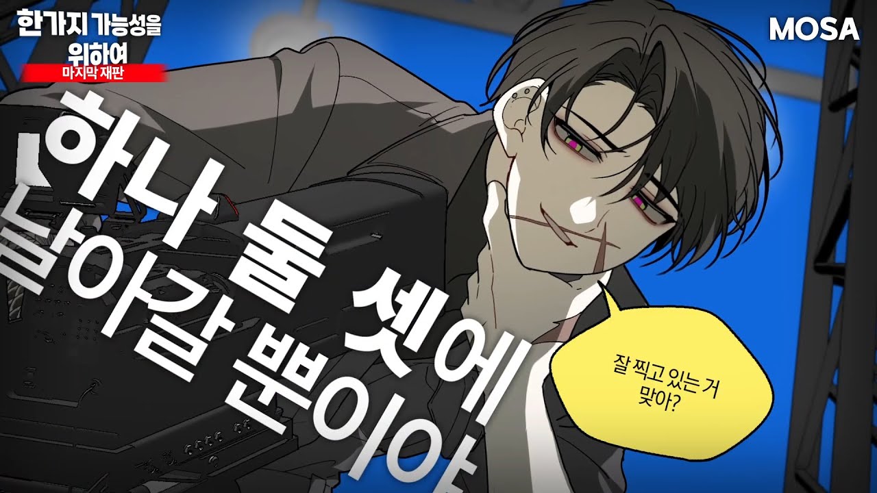 한가지 가능성을 위하여 CH4 흑막처형