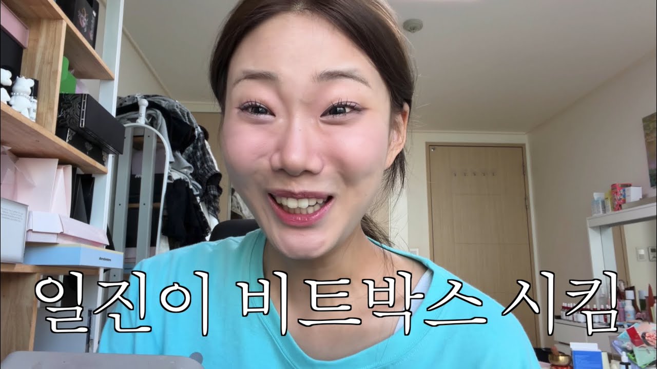 진짜 개 쪽팔린 썰 풀면서 메이크업