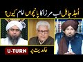 Engineer Ali Mirza Ka 5th Imam Kon Javaid Ahmad Ghamdi Per U Turn Exposed By Mufti Rashid Razvi