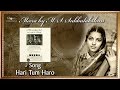 Hari tum haro  m s subbulakshmi hits  meera  evergreen melodies