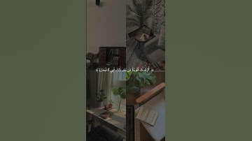 احمد العجمي تلاوه من سورة البقره أرح سمعك ❤️‍🩹🍂