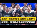 中職明星賽／卓榮泰、韓國瑜合體握手全場驚呼！蔡其昌：不分顏色支持棒球感覺真好｜NOWNEWS