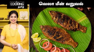 Tamil Cooking Videos