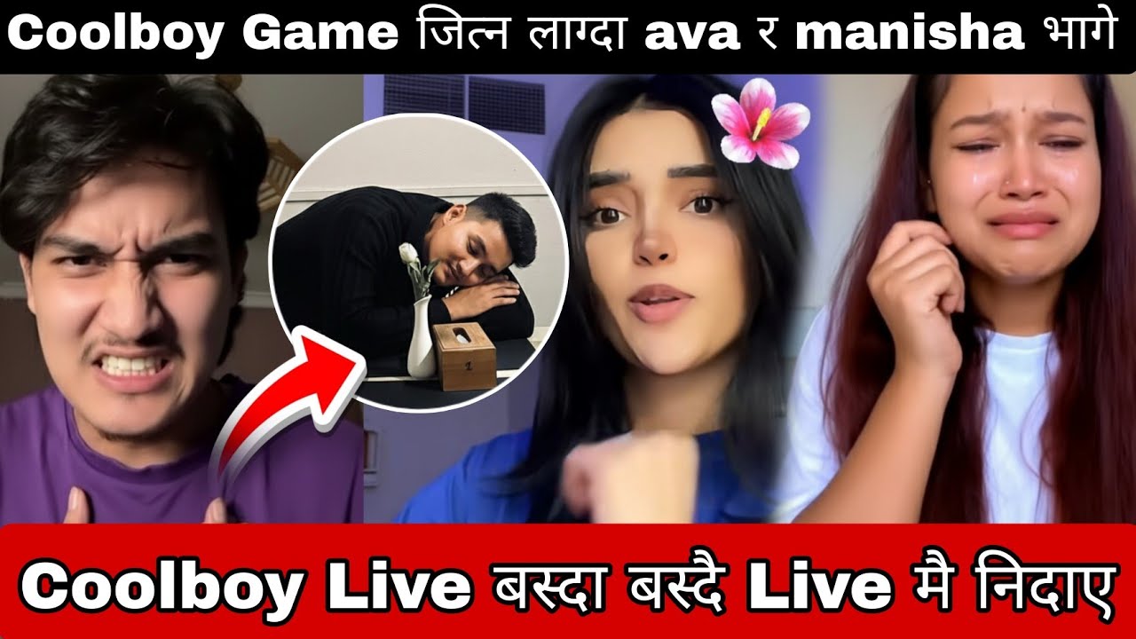 Coolboy ra ava manisha ko war chalepaxi,manisha ra ava harepaxi.