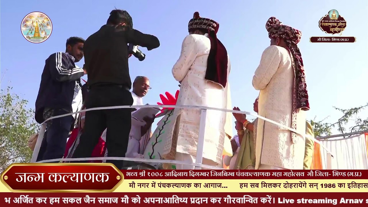 17/02/2026।। तृतीय दिवस।। गर्भ कल्याणक ।। श्री 1008 आदिनाथ जिनबिम्ब पंचकल्याणक महोत्सव 2026।।