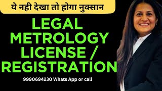 legal Metrology License