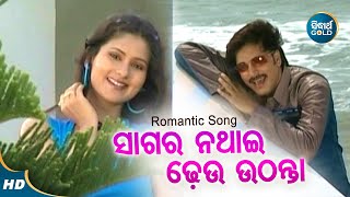 Sagara Nathai Dheu Uthanta - Romantic Album Song Shakti Mishra Bobby Mishra Sidharth Gold