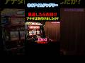 【ジャグラー】見逃したらジャグリスト失格!?「若葉まいたけのジャグのプレミアぜんぶ見る!～第52回～」 #shorts #ジャグラー #ネオアイムジャグラー
