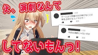 【今更】演劇部と呼ばれている件について