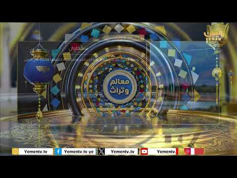معالم وتراث | جزيرة سقطرى