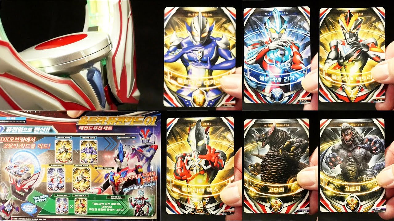 カード付き ウルトラ怪獣モンスターファーム　ウルトラマンR/B　オーバーライド2 15 new monsters have appeared!] Enjoy new combos! Ultra