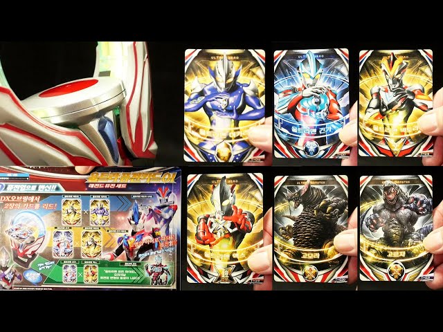 韓国版〕ウルトラマンオーブ【ウルトラフュージョンカードセット