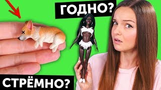 МЕРТВЫЕ СОБАЧКИ😱 ГОДНО Али СТРЕМНО? #38: проверка товаров с AliExpress | Покупки, Haul