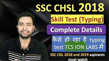 SSC CHSL 2018 Skill Test Experience| Complete details| कैसे हो रहा है typing test TCS ION LABS में