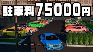ありえない料金で大儲けする駐車場経営『 Parking Tycoon: Business Simulator 』 screenshot 4