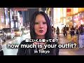 【東京ファッション】おしゃれな人は何を着てる？リアルコーデ＆服の値段を調査【ストリートスナップ / ファッションスナップ】