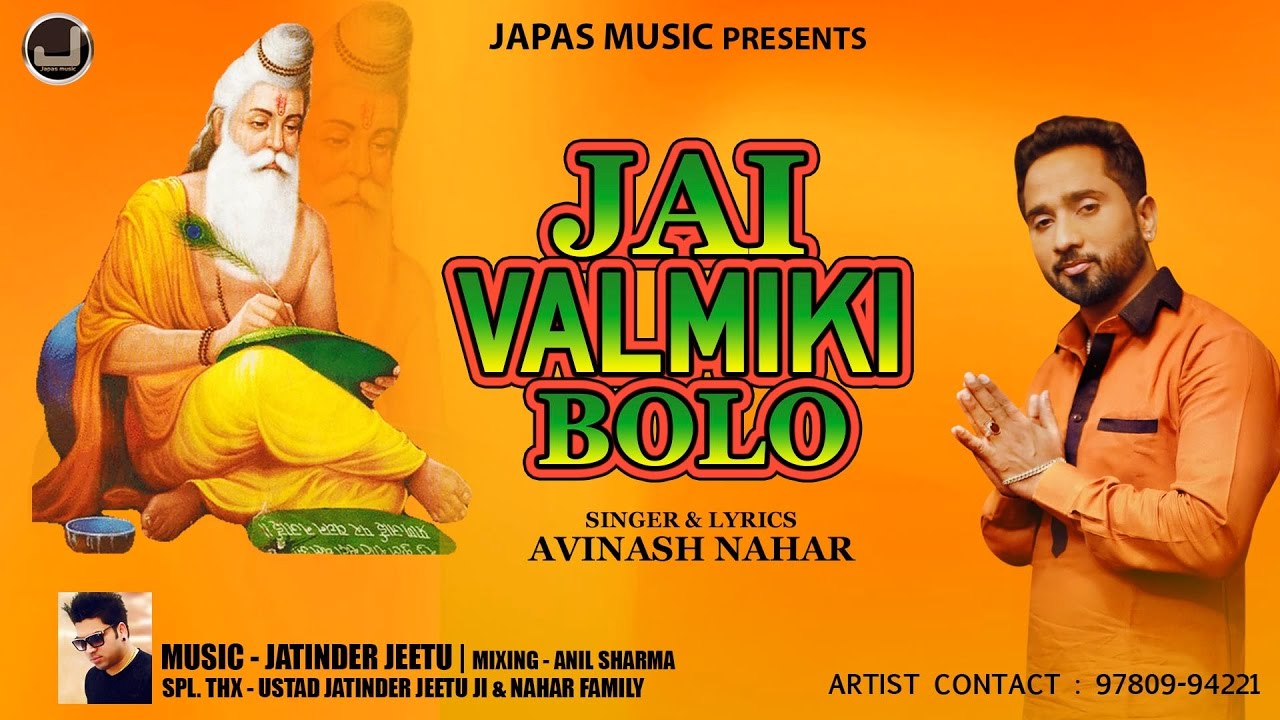 Bhajan Jai Valmiki Bolo  Avinash Nahar  Japas Music  Bhakti Songs 2016