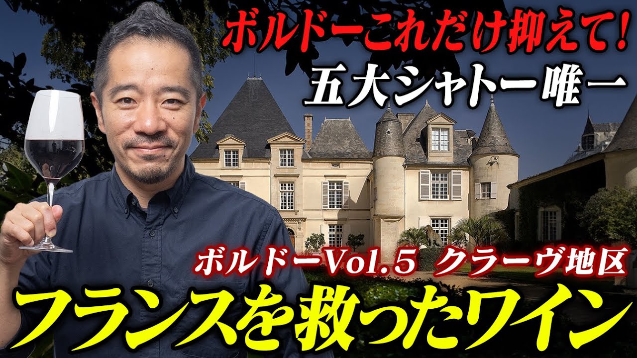 これは知っておきたい！世界が認めたボルドー｜グラーヴ地区は偉大なワインが生まれた場所