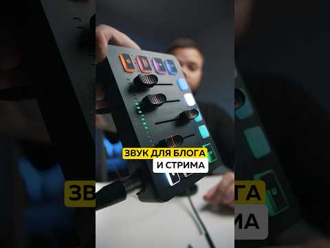 Геймерская звуковая карта для стримеров 🔥 Fifine SC3