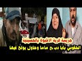 بابا دبـ ـ ـح ماما تفاصيل خطيرة في واقعة قرية الاخيوة في الحسينية بالشرقية 