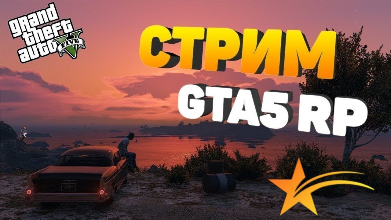 Проводим время в GTA5RP Сервер Vespucci!