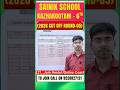 Kazhakootam Sainik School Class 6th की Round 05 Cutoff आखिर कितनी गई..? #SainikSchoolKazhakootam