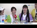 熱播綜藝"女神級主持加入"! 邊荷律.林莎"期待又緊張"│中視新聞 20260716