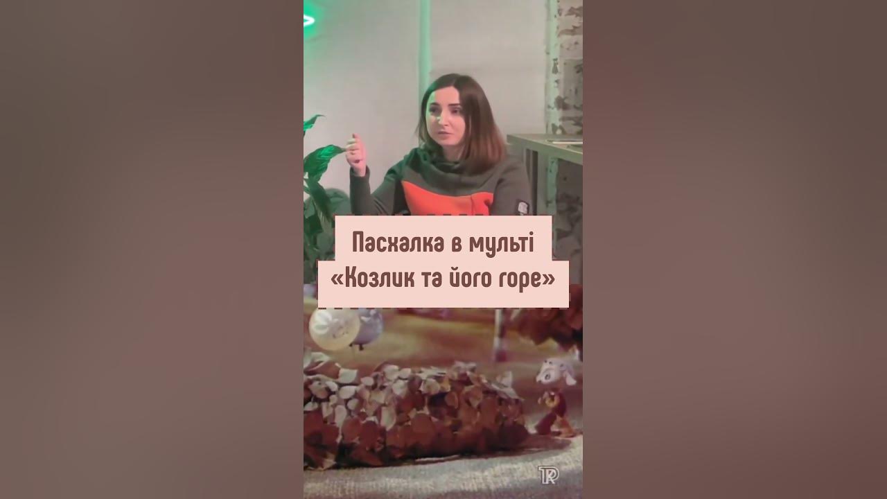 Що означає червона кулька? Пишіть в коменти - YouTube