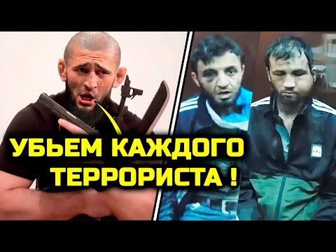 Только что Чимаев ЖЕСТКО ВЫСТУПИЛ про теракт в Москва крокус сити холл стрельба реакция чеченца