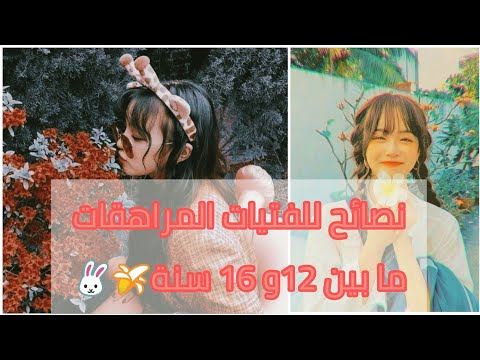 فيديو: مسابقات حزب العازبة للفتيات المراهقات