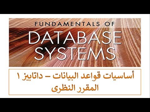 شرح normalization كاملة فى عشرة دقائق بالأمثلة first normal form , 2nf ,3nf