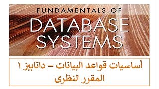 Chapter 10 - Database Normalization - Full Lecture