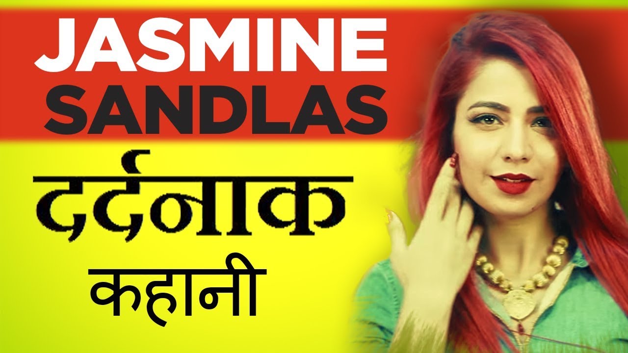 Jasmine Sandlas Biography  Breakup with Garry Sandhu  Punjabi Singer Success Story