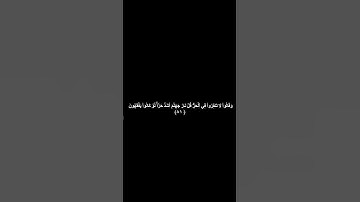دقيقه من القرآن الكريم سورة التوبة ماهر المعيقلي #قرآن #religion #explore #قرآن_كريم #قران_كريم
