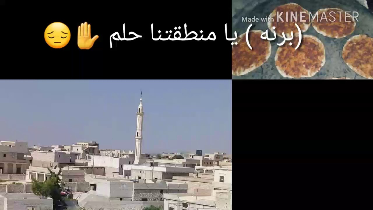 برنه يا شامه بلجنوب