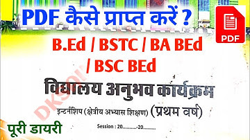 How to make an internship diary? internship diary free pdf | bed internship diary kaise bnaye |