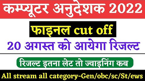computer instructor latest newscomputer instructor cut off 2022computer instructor news